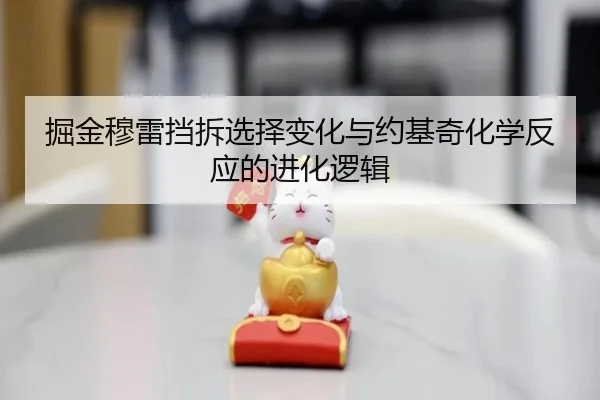 掘金穆雷挡拆选择变化与约基奇化学反应的进化逻辑